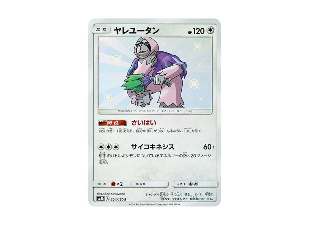 Oranguru