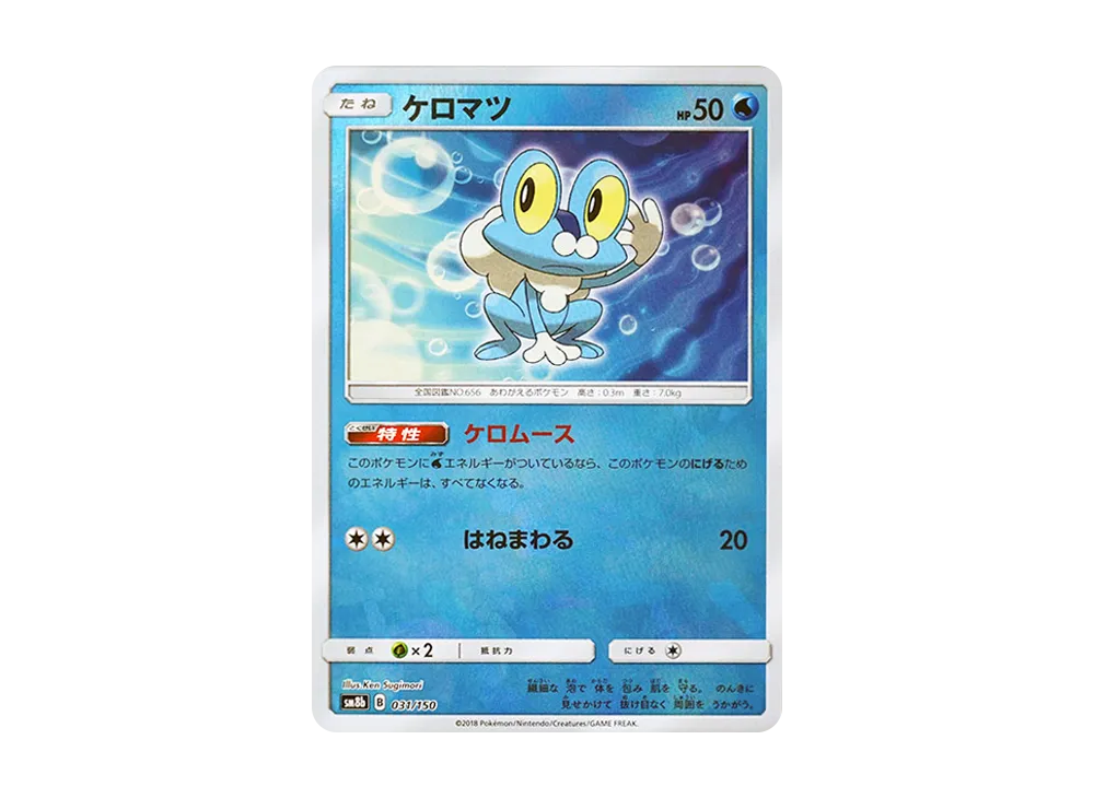 ケロマツ :ミラー [SM8b 031/150](高級包 GX「究極閃亮」)