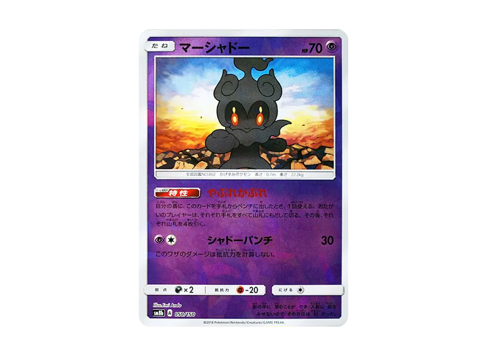 瑪夏多 :鏡面 [SM8b 050/150](高級包 GX「究極閃亮」)