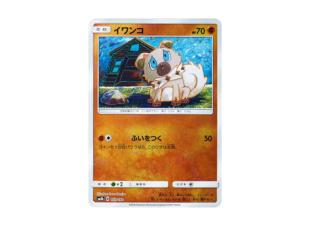 岩狗狗 :ミラー [SM8b 059/150](高級包 GX「究極閃亮」)