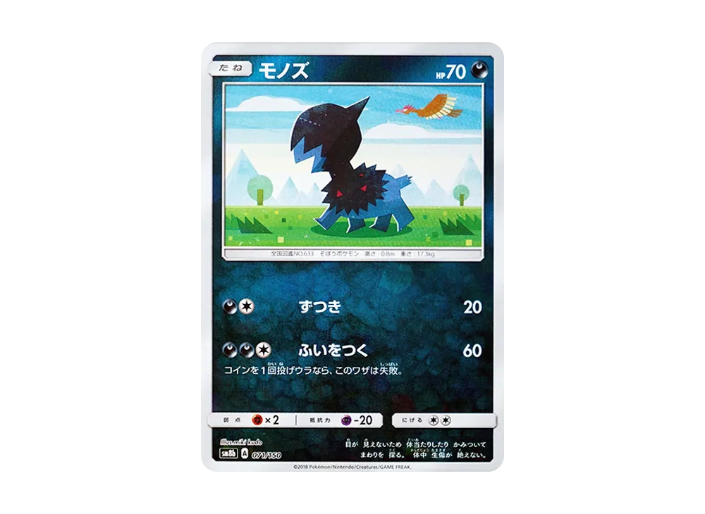 モノズ :ミラー [SM8b 071/150](高級包 GX「究極閃亮」)