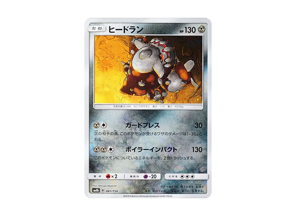 席多藍恩 :鏡面 [SM8b 081/150](高級包 GX「究極閃亮」)