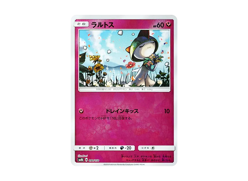 拉魯拉絲 :鏡面 [SM8b 090/150](高級包 GX「究極閃亮」)