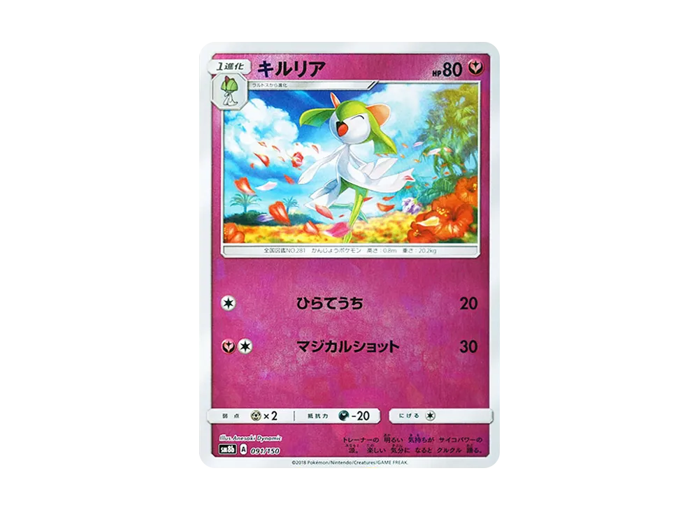 奇魯莉安 :鏡面 [SM8b 091/150](高級包 GX「究極閃亮」)