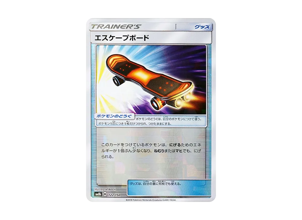 Escape Board :Mirror [SM8b 122/150](Highclass Pack GX "Ultra Shiny")