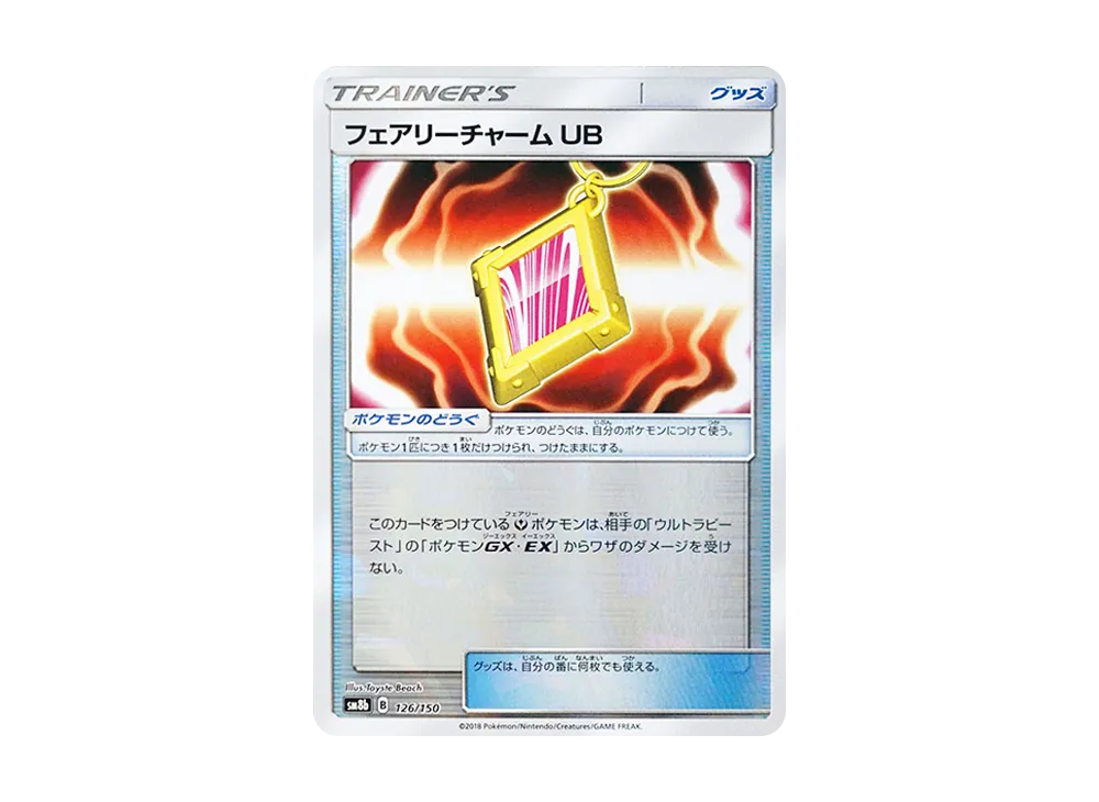 Fairy Charm UB :Mirror [SM8b 126/150](Highclass Pack GX "Ultra Shiny")