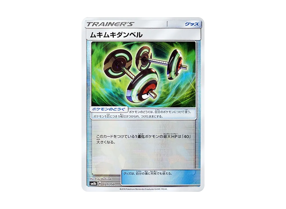 Bodybuilding Dumbbells :Mirror [SM8b 127/150](Highclass Pack GX "Ultra Shiny")