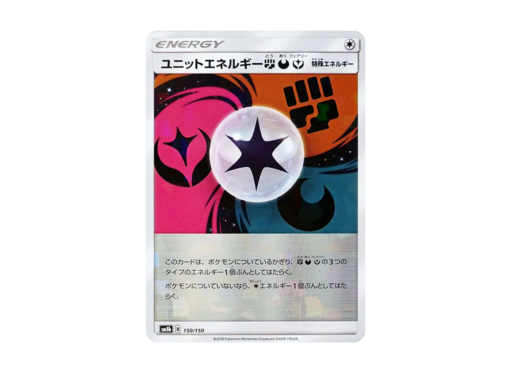Unit Energy Fighting Darkness Fairy :Mirror [SM8b 150/150](Highclass Pack GX "Ultra Shiny")