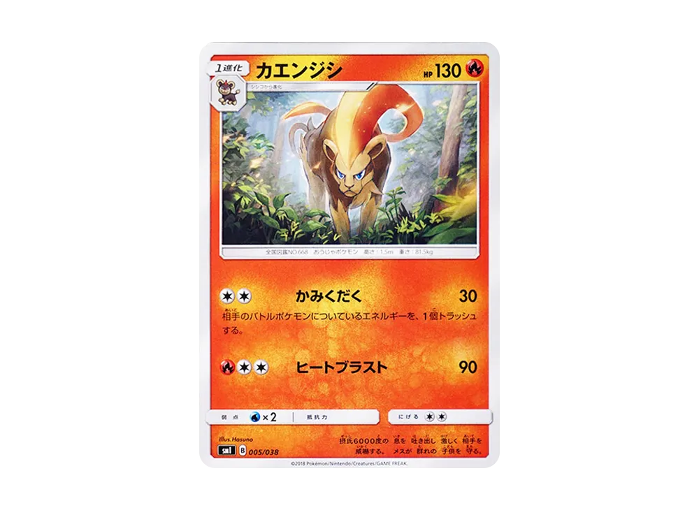 Growlithe
