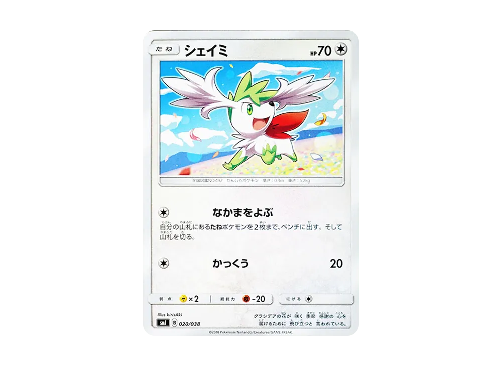 Ultra Ball