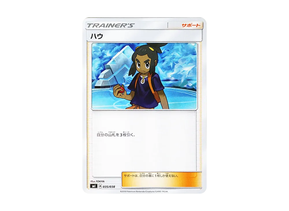 Vaporeon VMAX