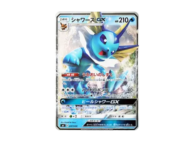ポケモンカードゲーム サン&ムーン スターターセット「水のシャワーズ ポケモンカードゲーム サン&ムーン スターターセット「水のシャワーズ