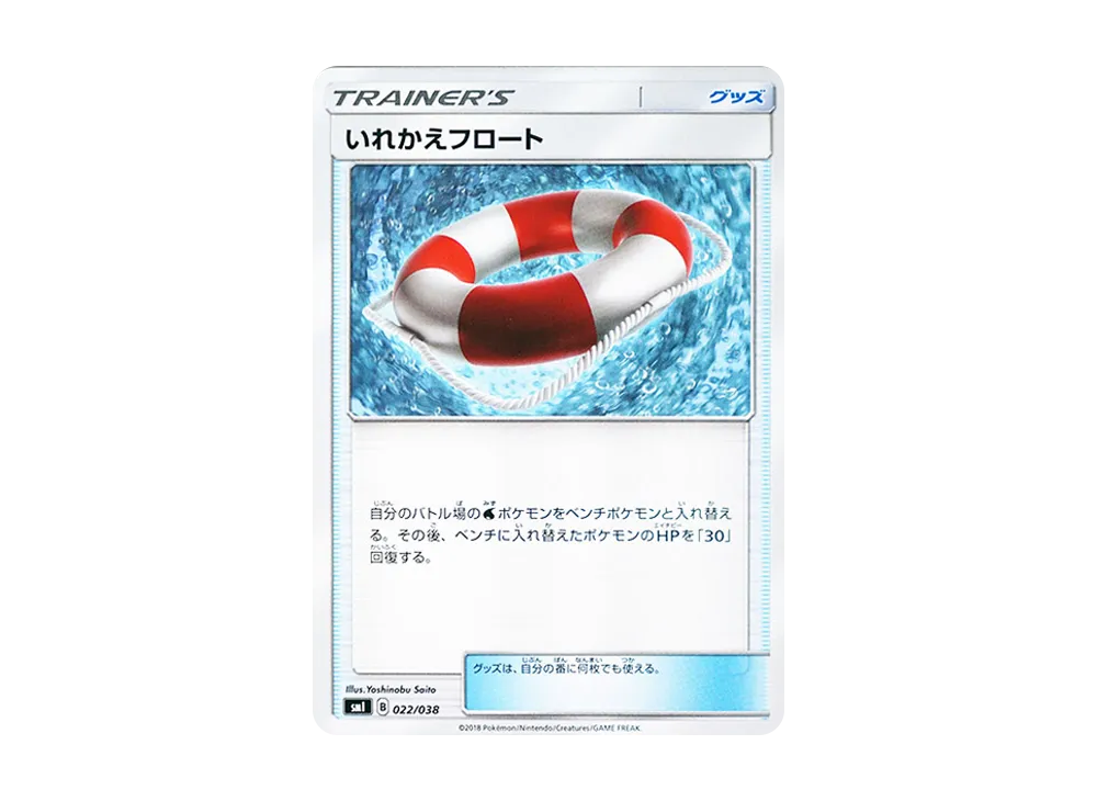 Level Ball