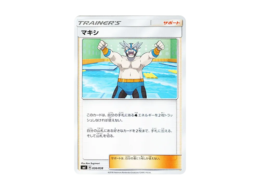 Jolteon VMAX