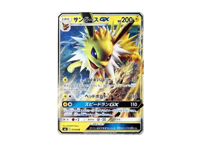 ポケモンカードゲーム サン&ムーン スターターセット「雷のサンダース ポケモンカードゲーム サン&ムーン スターターセット「雷のサンダース