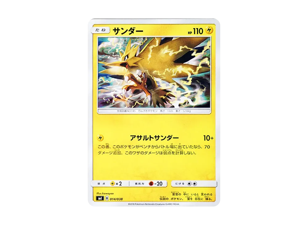 Zeraora