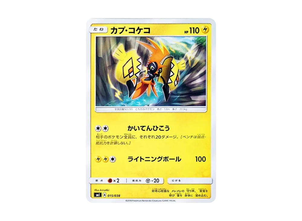 Rayquaza V