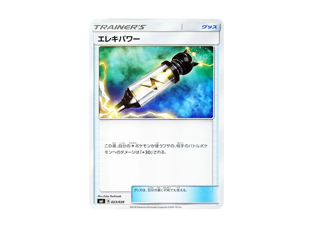 PSA10】イーブイGX [SMI 018/038](スターターセット「炎のブースターGX