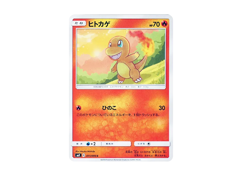 Charmander