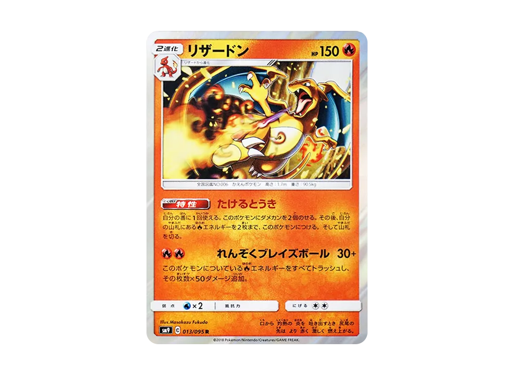pkmn-tcg-7326375-yu.webp?size=l pkmn-tcg-7326375-yu.webp?size=l