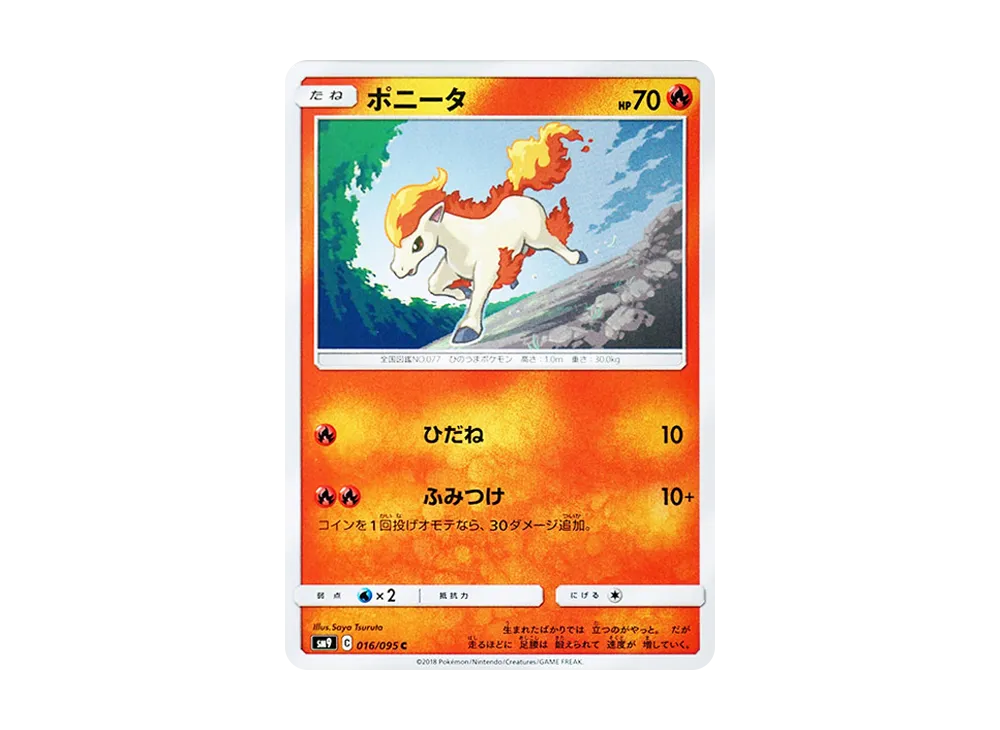 Ponyta