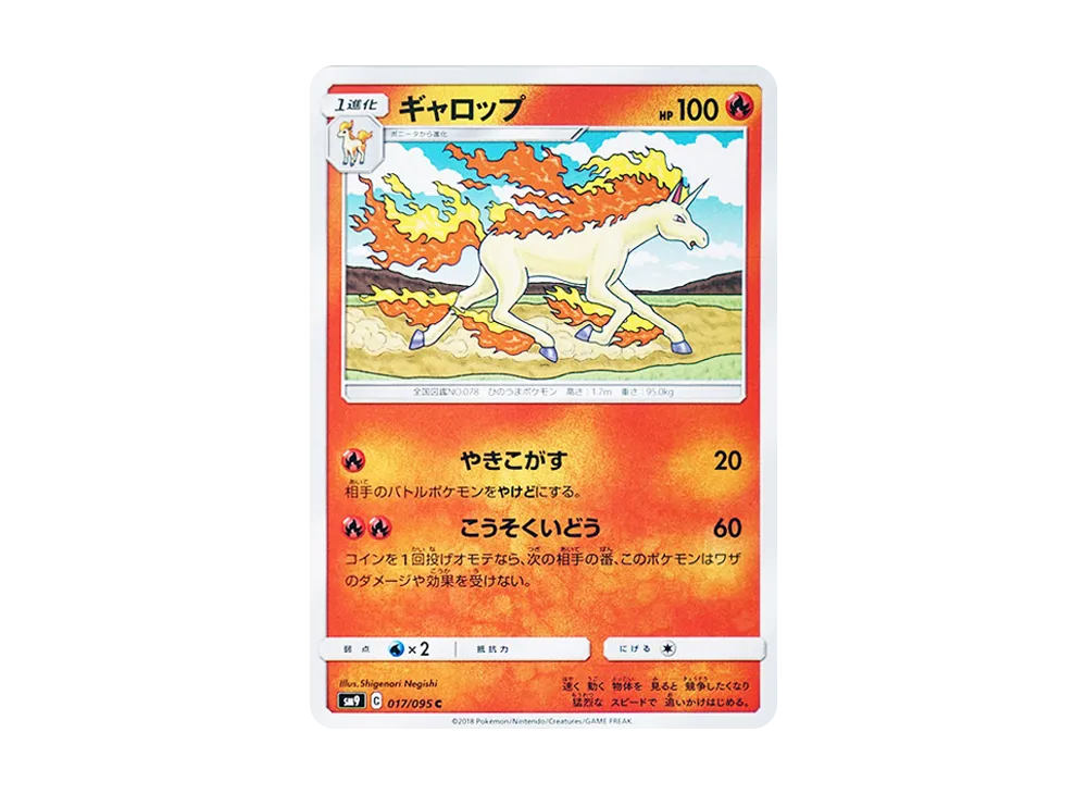 Rapidash