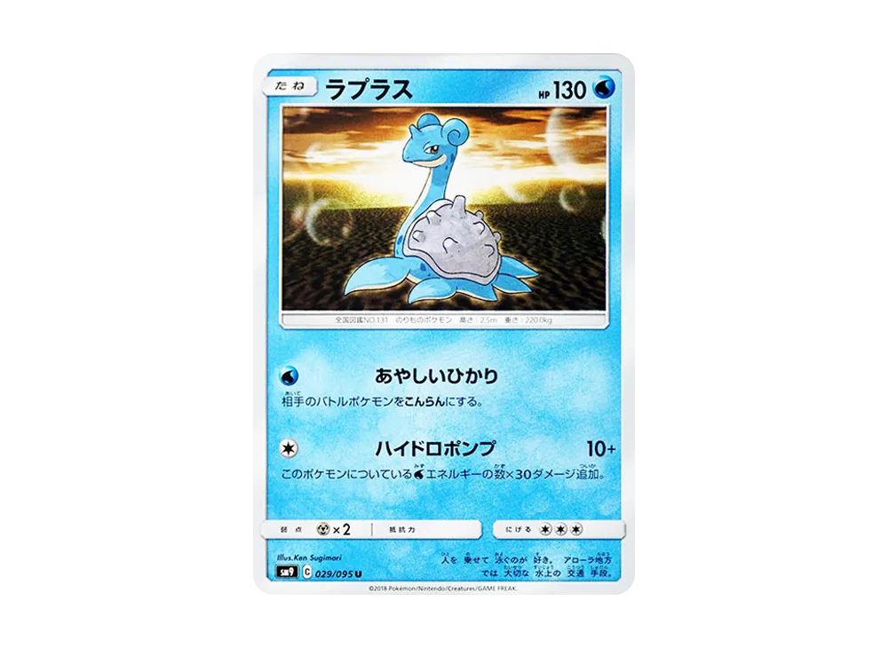 Lapras