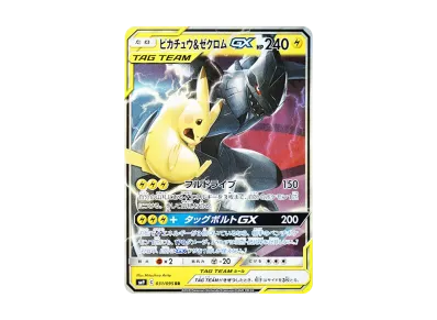 ピカチュウ U BW コンセプトパック「シャイニーコレクション」 キラ ピカチュウ U BW コンセプトパック「シャイニーコレクション」 キラ