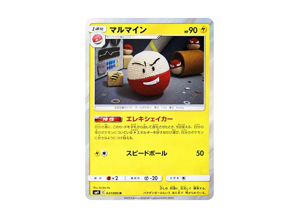 Electrode