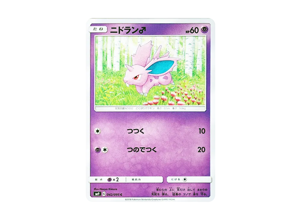 Nidoran ♂