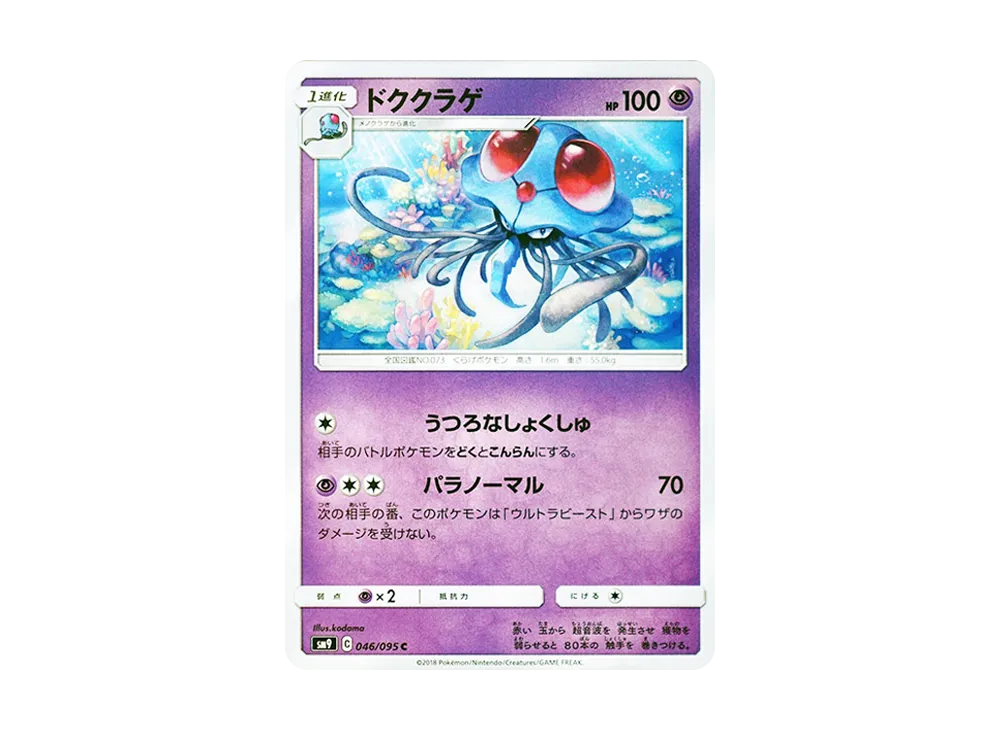 Tentacruel