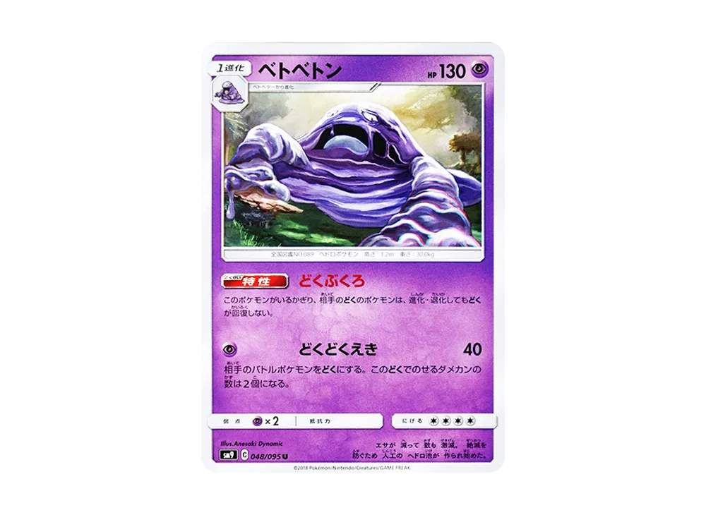 Muk