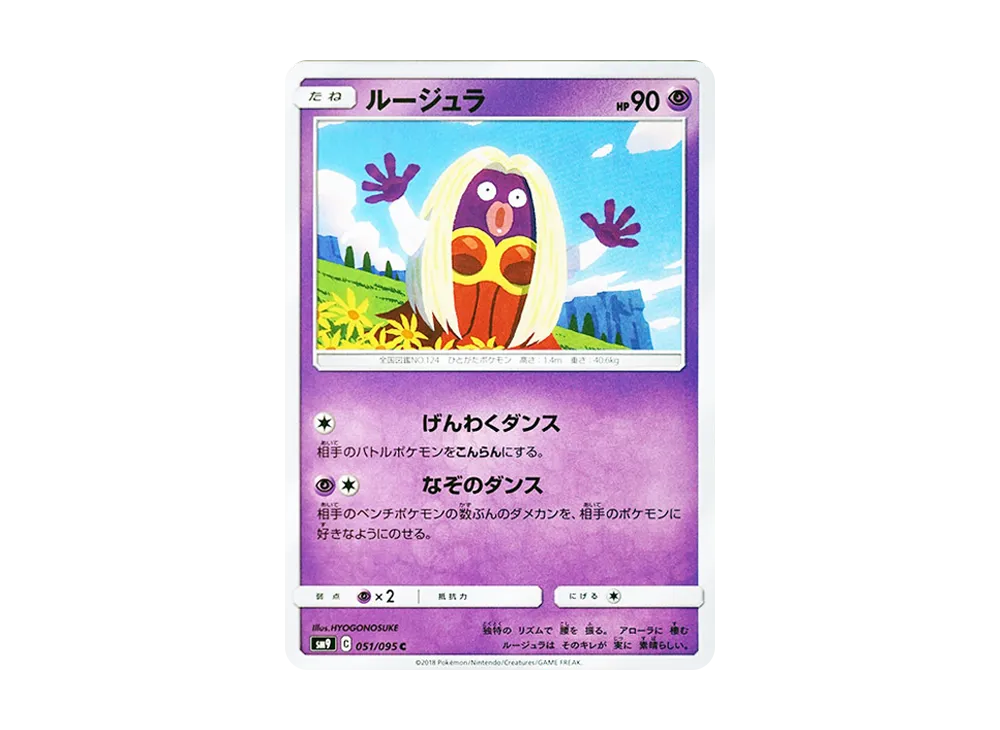 Jynx