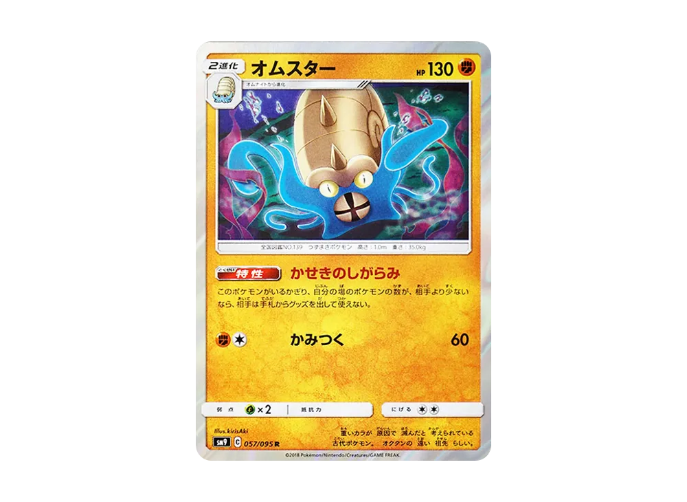 Omastar