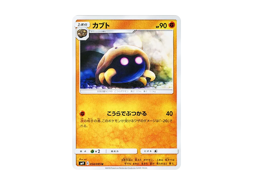 Kabuto