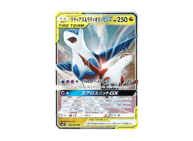 レシラム&リザードンGX 007/095 RR PSA10 ダブルブレイズ レシラム レシラム&リザードンGX 007/095 RR PSA10 ダブルブレイズ レシラム