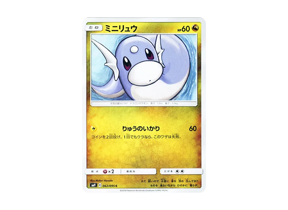 Dratini