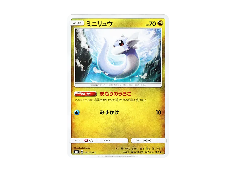 Dratini