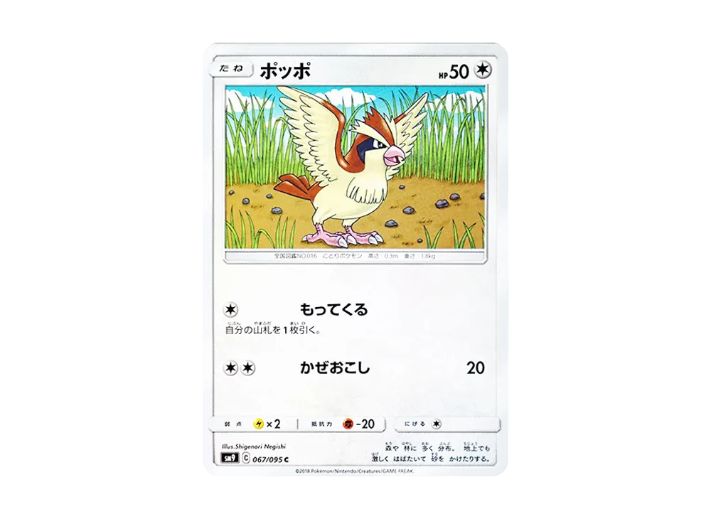 Pidgey