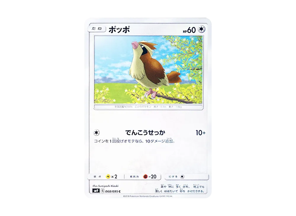 Pidgey