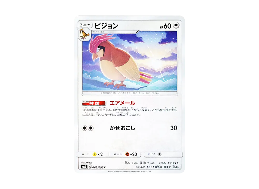 Pidgeotto