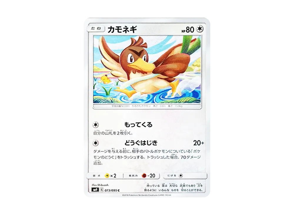Farfetch'd