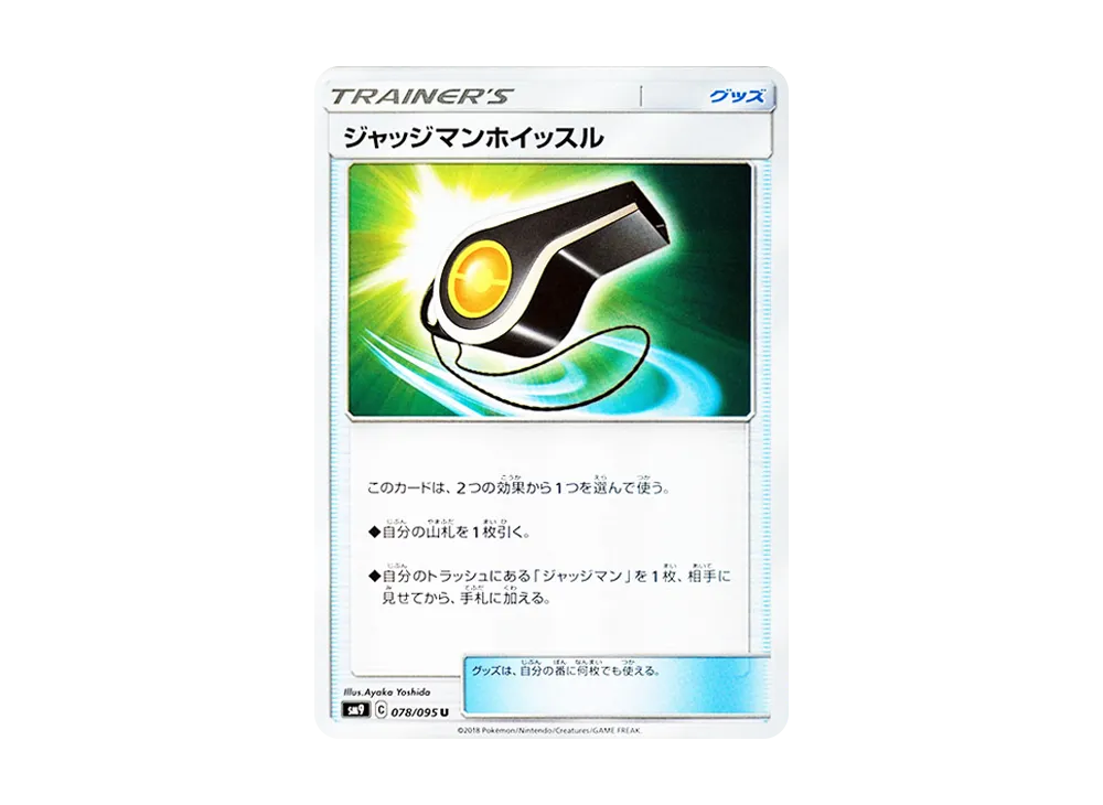 Judge Whistle