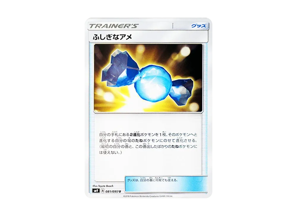 Rare Candy