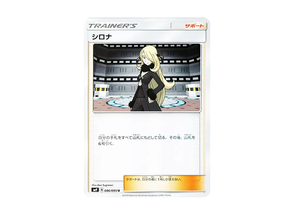Cynthia
