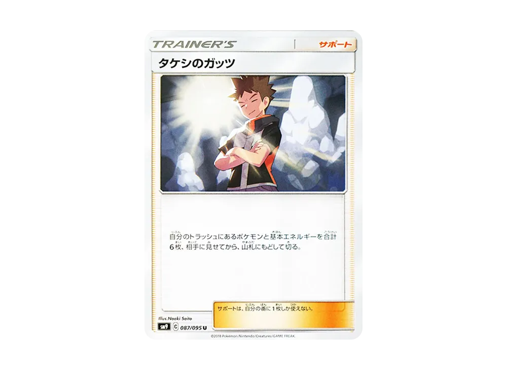 Brock's Grit