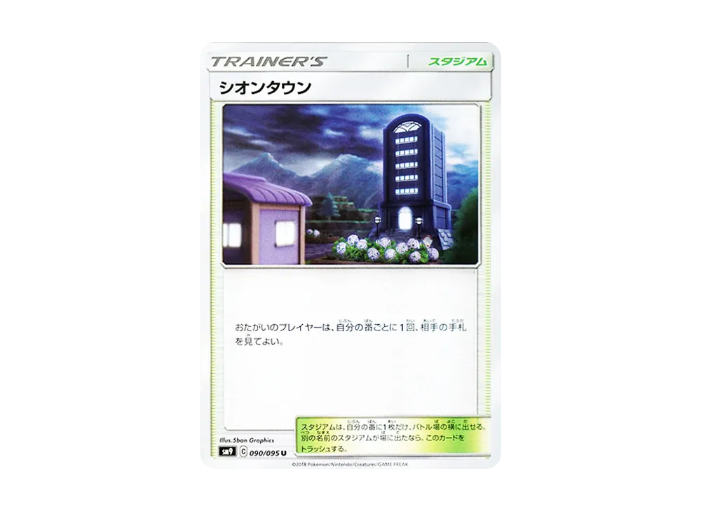 Lavender Town