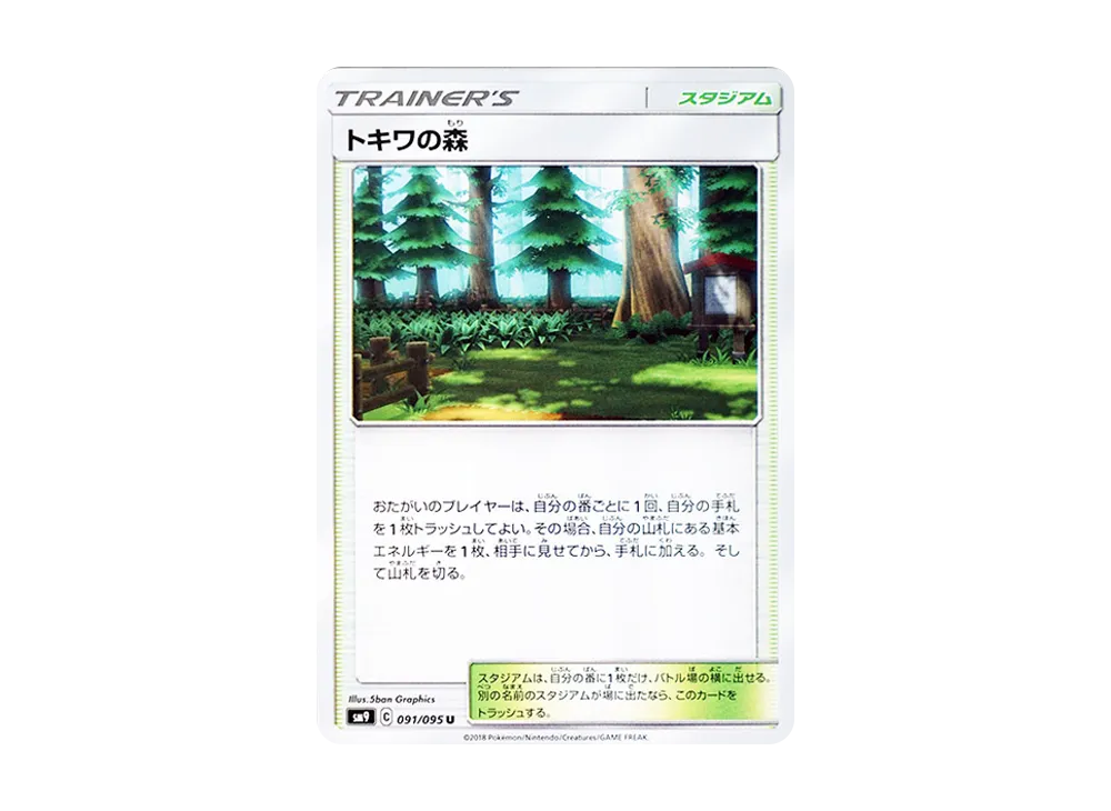 Viridian Forest
