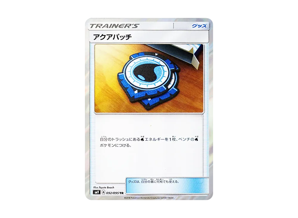 Aqua Patch