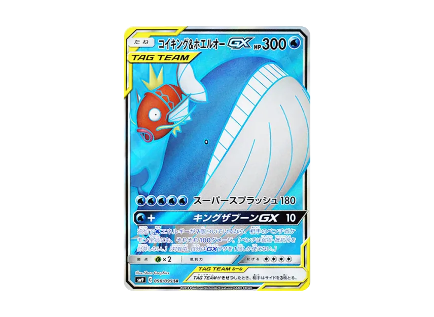 shiny wailord pokemon card 037/195 / Common Card Type / HP / Stage Wailord | Silver Tempest |